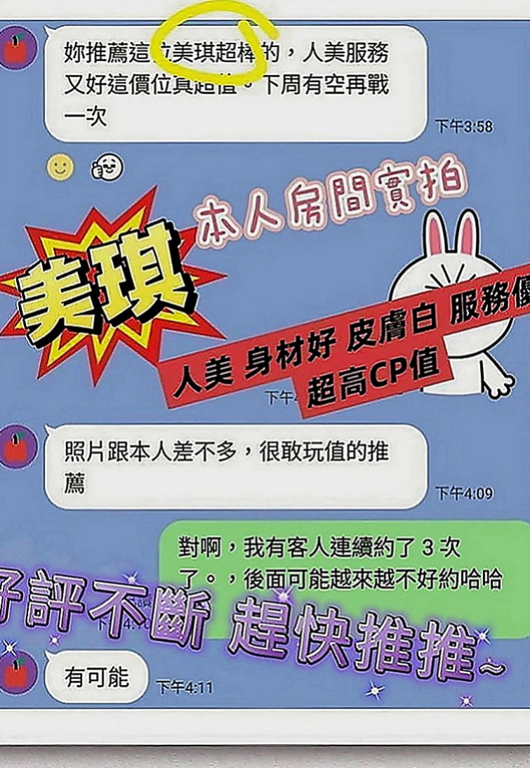 鳥松外約茶：雯雯 |藝術學院正妹|165cm|45kg|E罩杯|23歲|正妹目前沒男友喔 有喜歡的類型會想嘗試交往看看 接下來讓你服務她
