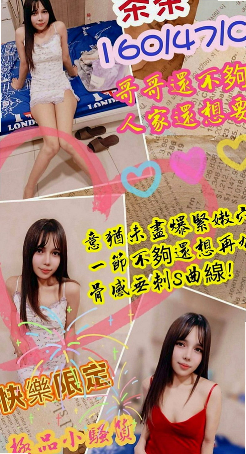 南投外送茶|找茶：妖姬 |性感OL|163cm|51kg|D罩杯|22歲|床上很喜歡坐在上面搖喲 腰力棒棒的  可愛幼齒 皮膚白皙 生澀 小隻纖細