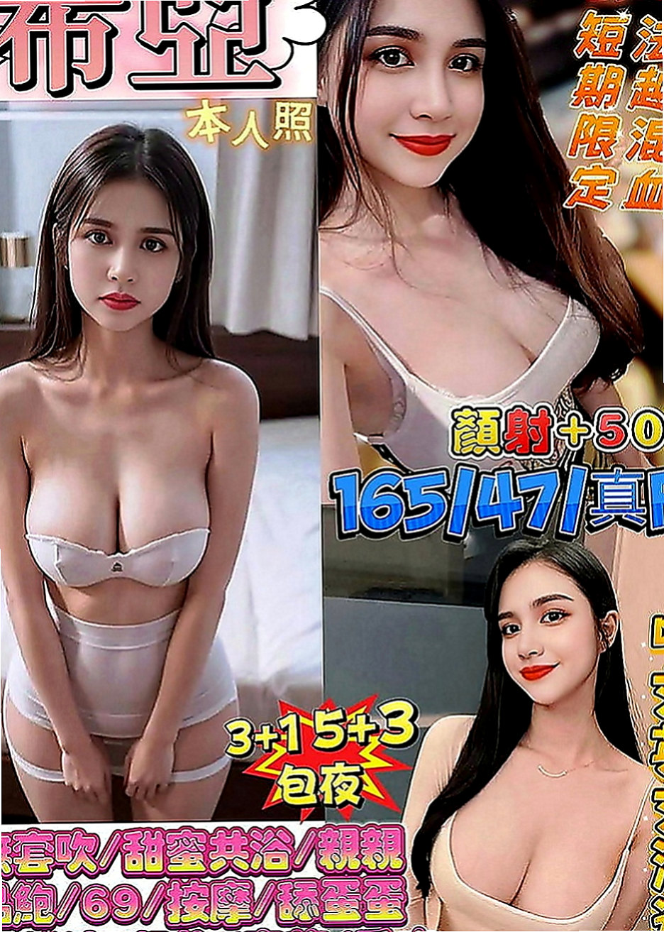 前金外送茶：林佳 |楊老師|170cm|42kg|E罩杯|23歲|月底優惠：頭香折扣2k vip買二送一   PS:本人娃娃音，自備性感護士、女僕裝