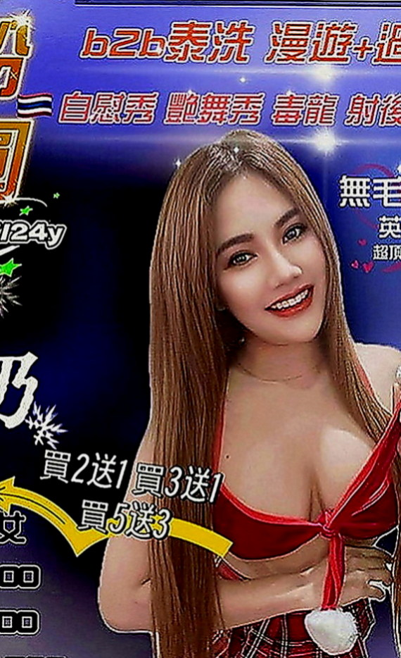 土城按摩全套：小妮 |火辣長腿正妹|170cm|49kg|D罩杯|19歲|口技很強唷可69～喇舌喲，  淫蕩性感妖嬈老師 臉蛋清秀