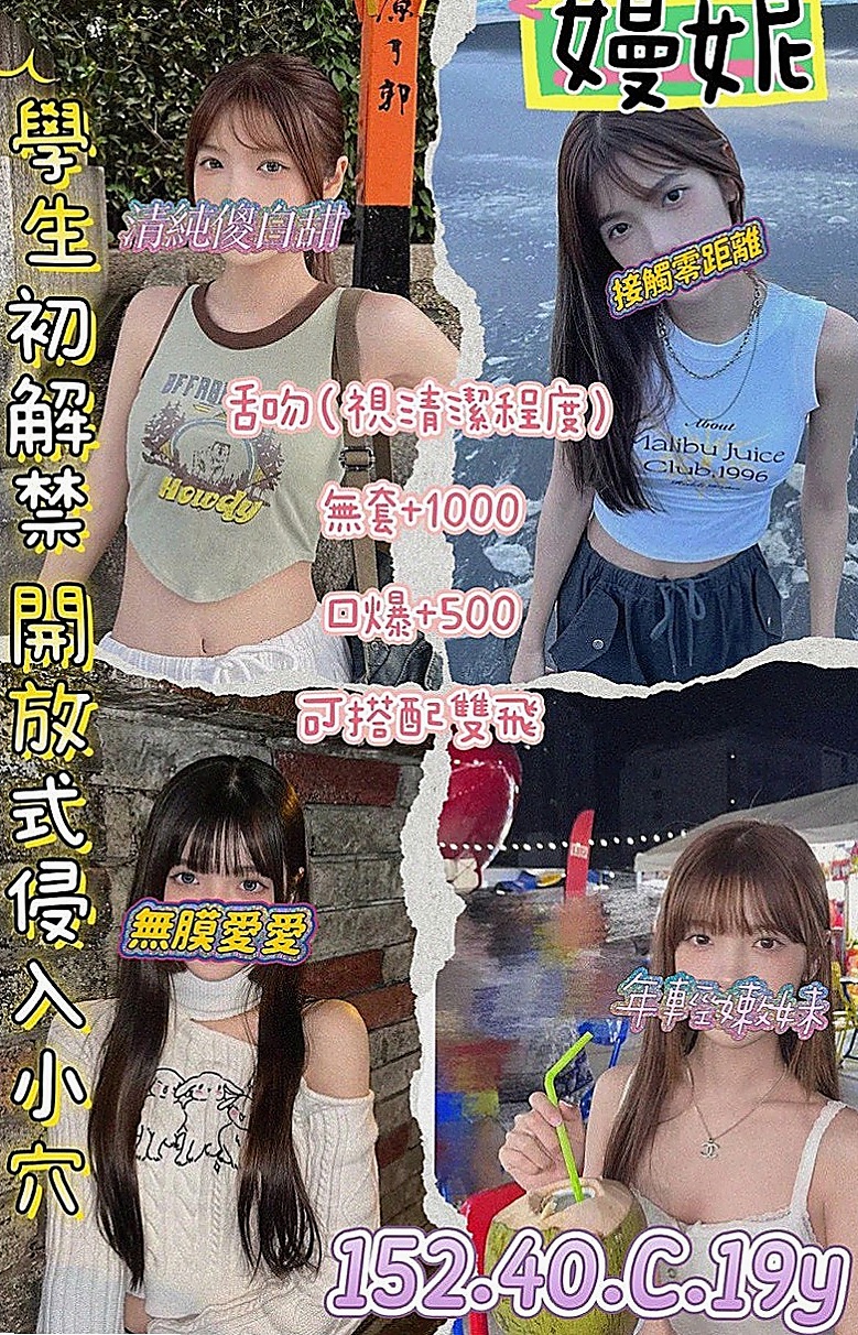 大社油壓：米斯 |高中學生妹|169cm|53kg|E罩杯|24歲|可無套 愛愛 BJ 殘廢澡 69 火車便當 喇舌  #特價：5000帶走（名額2位） 原價：8000