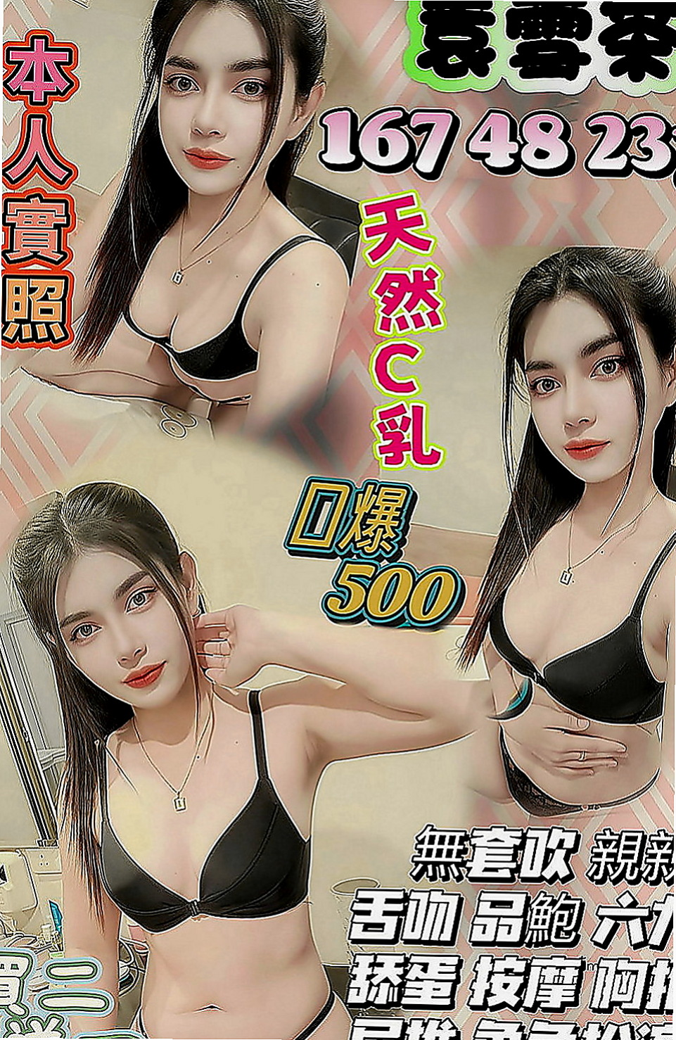 沙鹿找妹妹：靈卉 |#牙醫助理|165cm|44kg|E罩杯|19歲|鮮鮑 舔鮑 69 坐著抱抱幹  帶套做 無套BJ 有女友fu