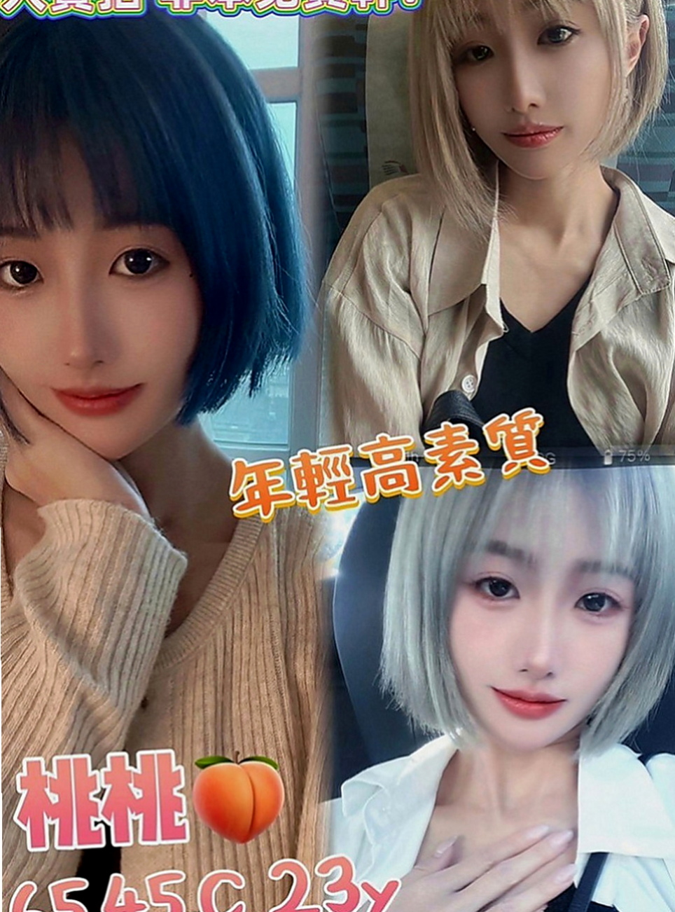 大園小姐外出：筱冉 |現職專櫃正妹|170cm|53kg|D罩杯|18歲|膚質白嫩光澤 笑起來很好看    給你偷情的fu~~ 會叫你親愛的喔~