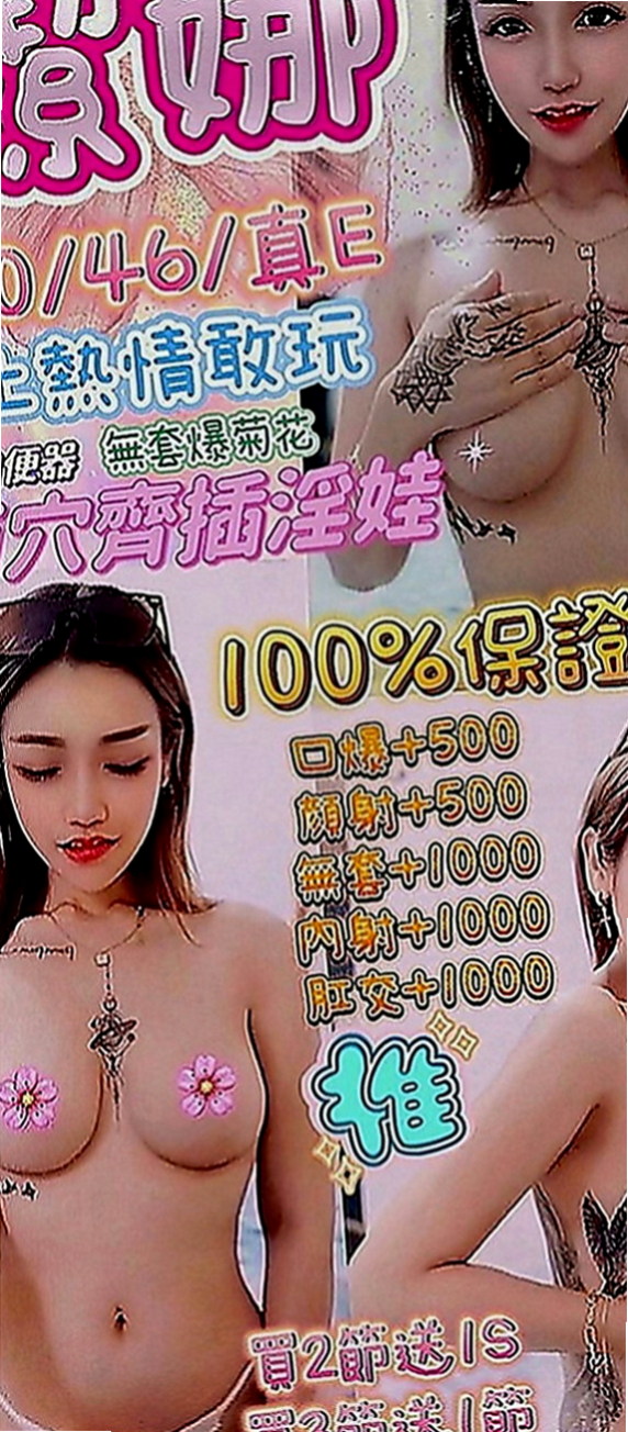 台中外送茶|外送茶：小精靈 |高中正妹|167cm|43kg|E罩杯|20歲|胸胸也蠻大的 粉乳頭 粉鮑魚 超級敏感   心動不如行動 趕快來和妹妹床上大做戰吧