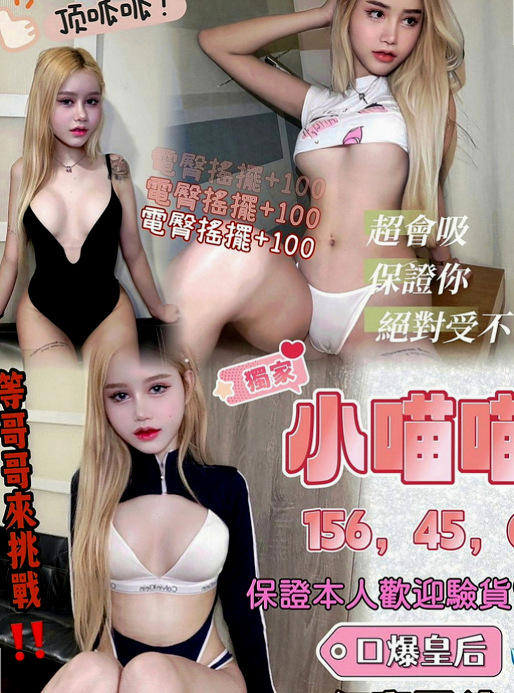 後壁外約服務：涵秋 |性感秘書|164cm|50kg|D罩杯|24歲|皮膚白皙  想被強姦，想躺著被操的話就找 可以跪倒在你牛仔褲下的小淫娃
