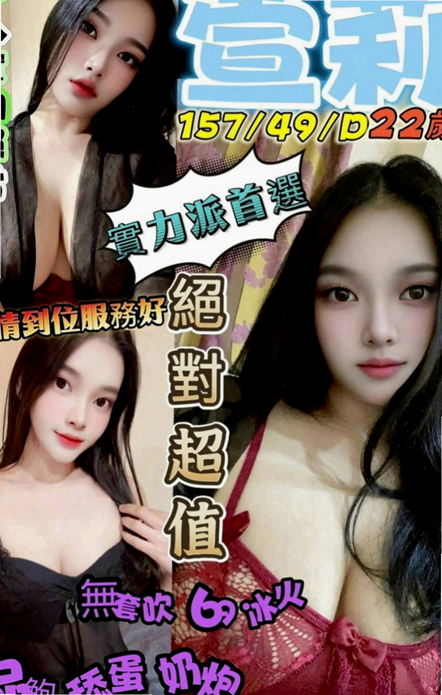 桃源外叫小姐：寶妮 |鋼管舞老師|169cm|55kg|C罩杯|19歲|全程無套做讓你體驗零距離感的刺激  打賭賭輸了就要下海跟陌生男人做愛