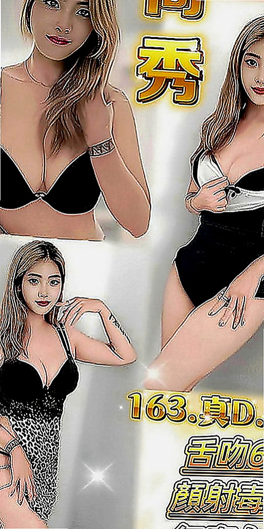 美濃外送：懷荷 |情趣店小妹|170cm|50kg|D罩杯|24歲|最近的客人旅館實拍照 氣質 美乳辣妹 身材性感火辣