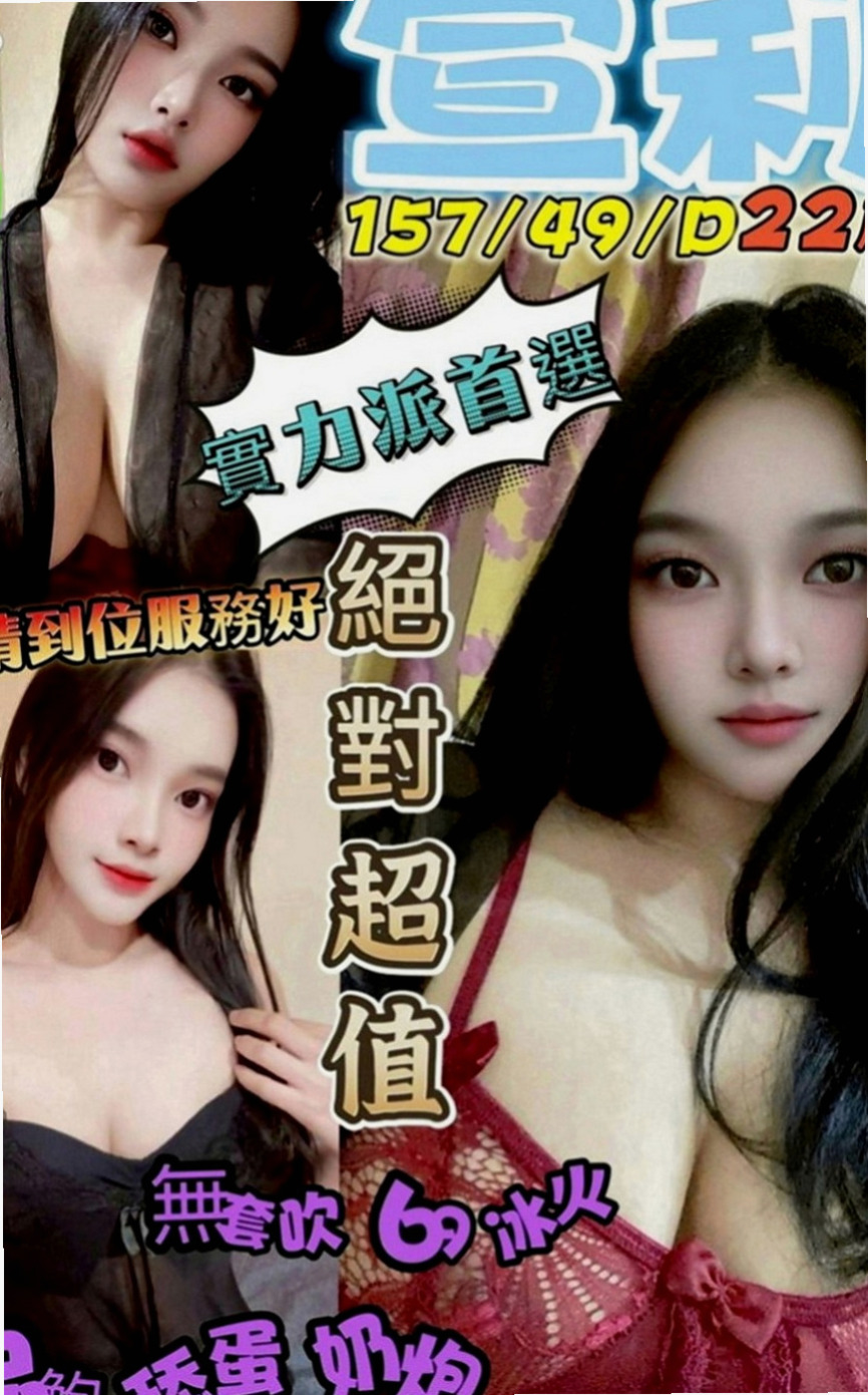 桃源外叫小姐：寶妮 |鋼管舞老師|169cm|55kg|C罩杯|19歲|全程無套做讓你體驗零距離感的刺激  打賭賭輸了就要下海跟陌生男人做愛