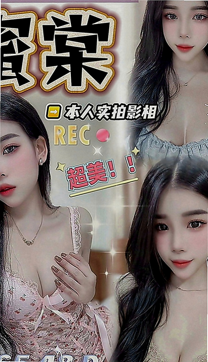 下營外送服務：妮娜 |吸精女神|166cm|47kg|E罩杯|18歲|美麗的身姿服務素質高配合度很贊 含舔吸吹樣樣精通~舌頭很會挑逗