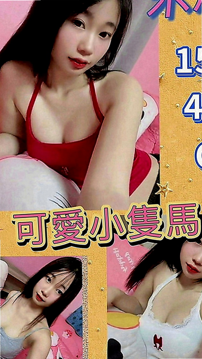 土城外叫小姐：小朵 |清純可愛小護士|166cm|55kg|E罩杯|18歲|她的小穴渴望你的插入 奶子不下垂 胸型很美