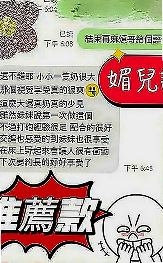 彌陀全套服務：佳馨 |混血模特|164cm|44kg|D罩杯|19歲|舔蛋吸功也是超讚的 值得一試  只接三個客人有興趣賴我預約哦
