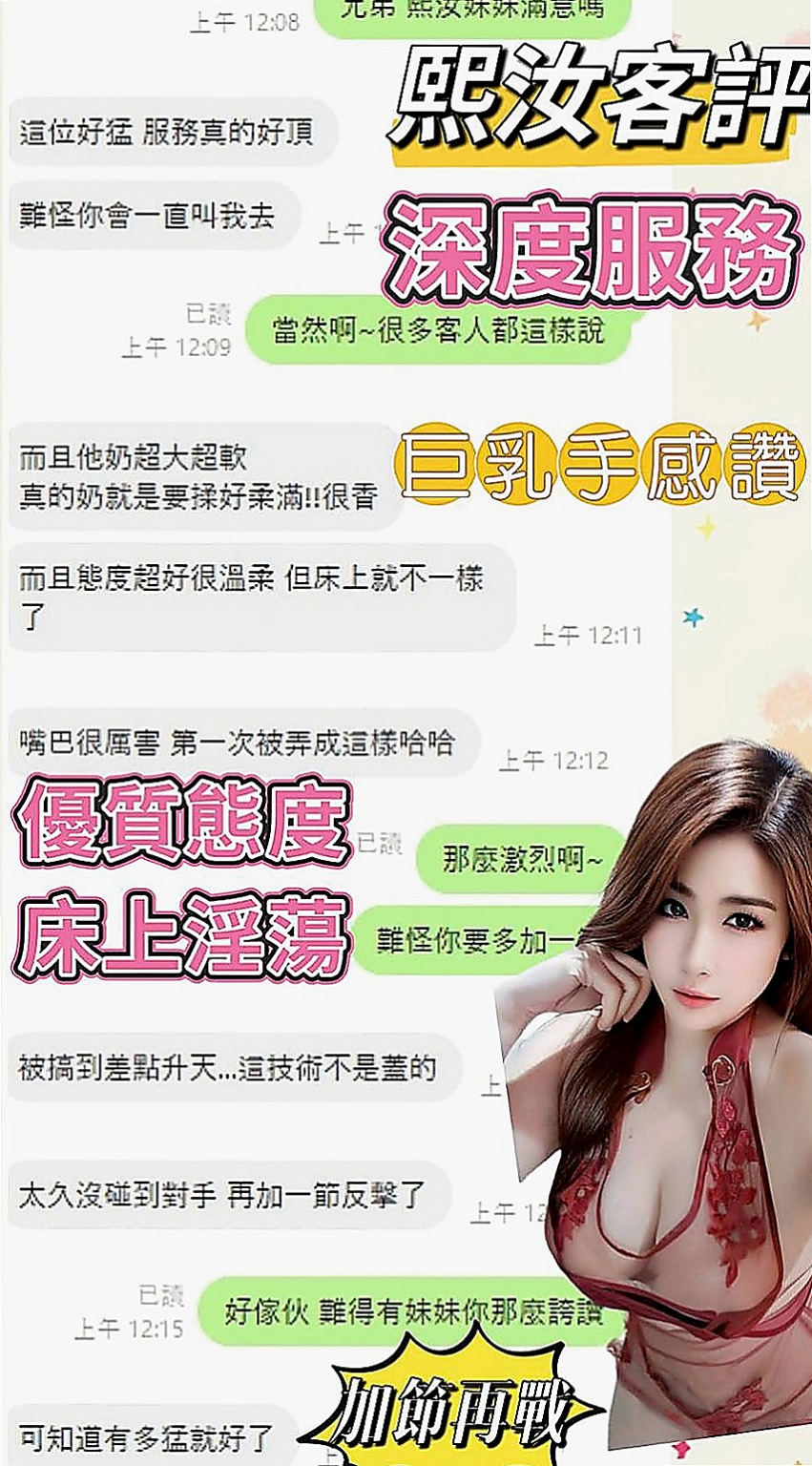 小港按摩全套：晨 夕 |外拍小模|165cm|45kg|E罩杯|20歲|氣質好 會打扮 會取悅你 直播主美少女 月初放大招