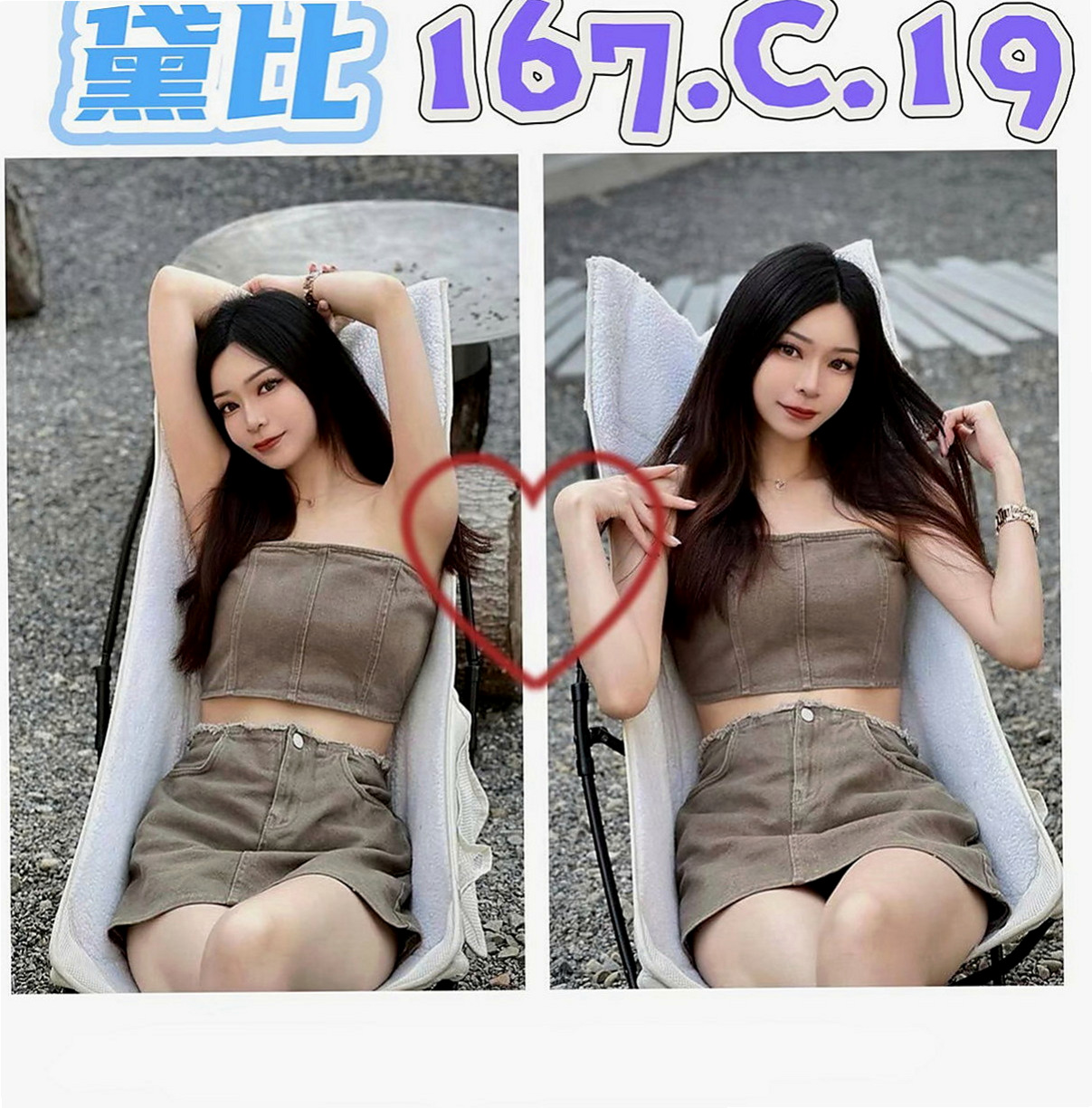 土城八大娛樂網：小雞 |電影檢票員|170cm|43kg|C罩杯|21歲|絕對給您優質服務絕品享受 咿嗲的叫床聲讓小頭雄糾糾氣昂昂 讓你玩到爽  長得很水靈 皮膚白白嫩嫩的
