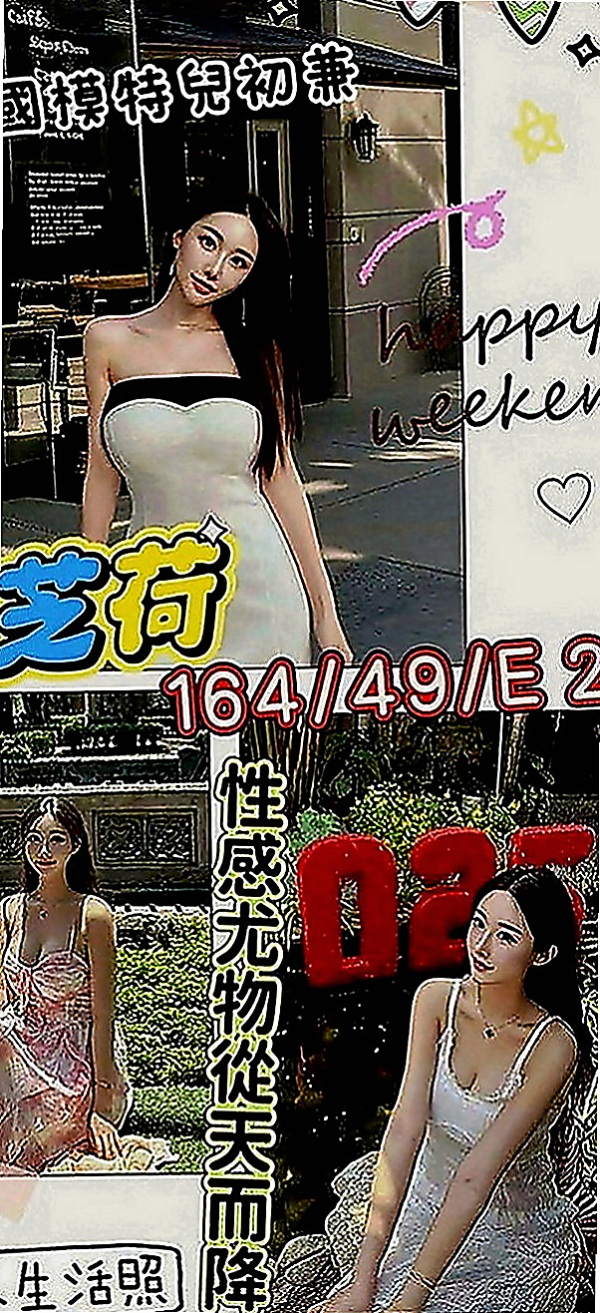 美濃美女外送：哈尼 |清秀實習生|168cm|55kg|D罩杯|21歲|可LG 無套愛愛 69 舔鮑魚  #超級饑渴超級淫蕩 【#中部】