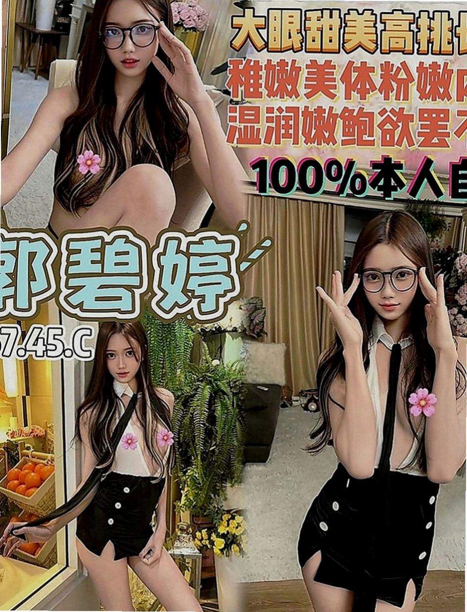 坪林全套：文靜 |按摩店小妹|163cm|48kg|E罩杯|18歲|身材婀娜多姿 愛愛姿勢變化各異  溫柔氣質型 性慾超強 口技很讚