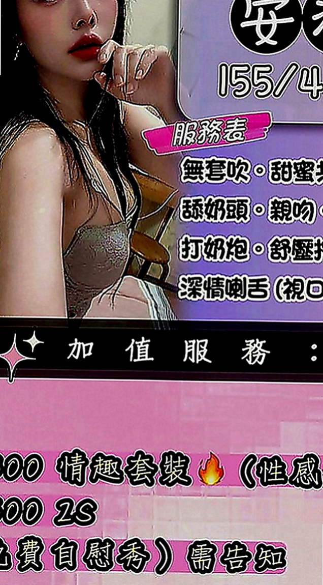 楠西外送茶莊：蜜桃 |高檔尤物|164cm|52kg|C罩杯|23歲|爆乳風騷人妻推薦 配合好可一節多次哦