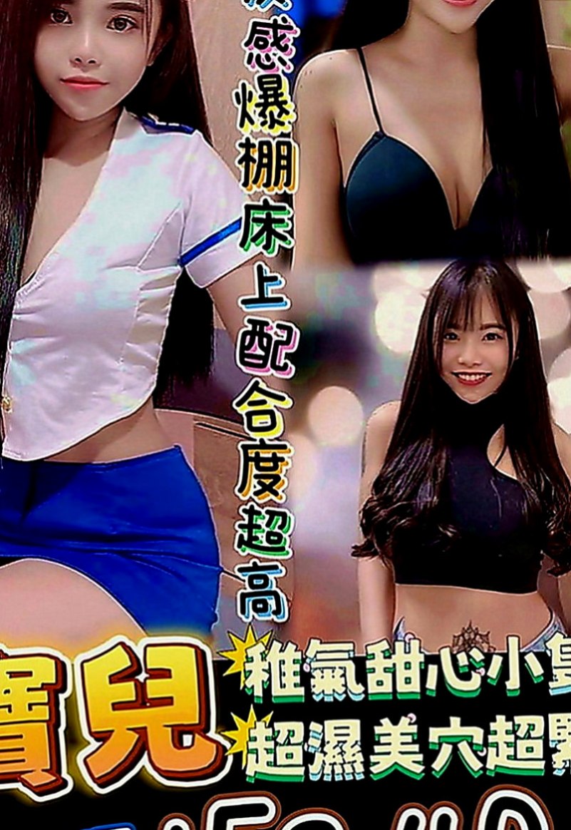 五結外送服務：小靜 |台灣女孩|163cm|45kg|C罩杯|20歲|美腿修長勻襯，外貌協會首選喔  嬌小可愛學生妹粉嫩內在哦服務