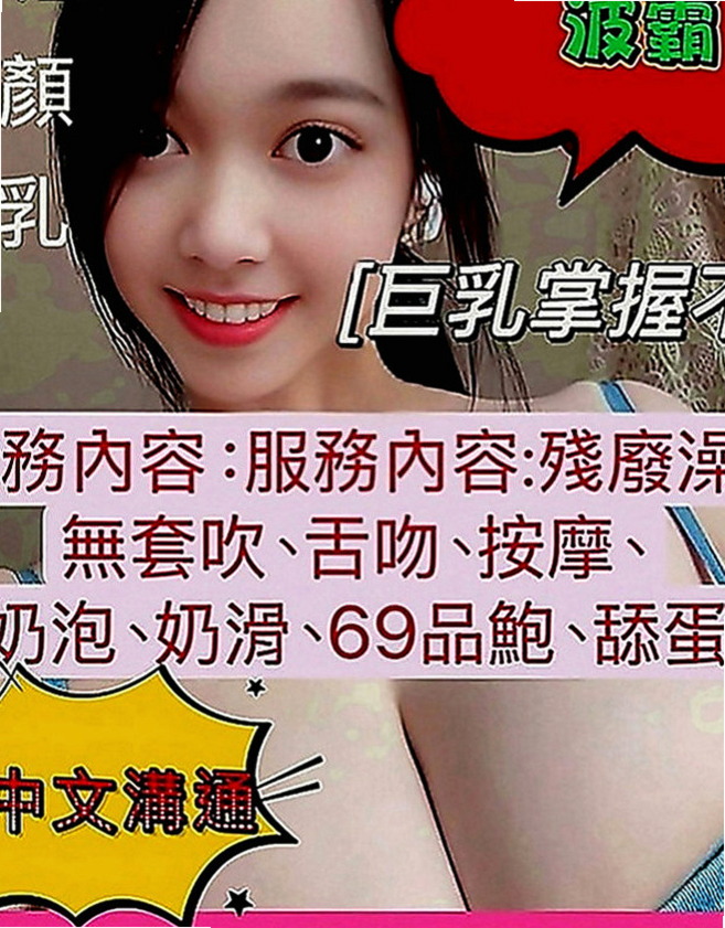 金門找小姐：艾莉兒 |幼齒嫩妹|169cm|43kg|C罩杯|23歲|纏著你不讓你下床 騷到不行的火辣胴體