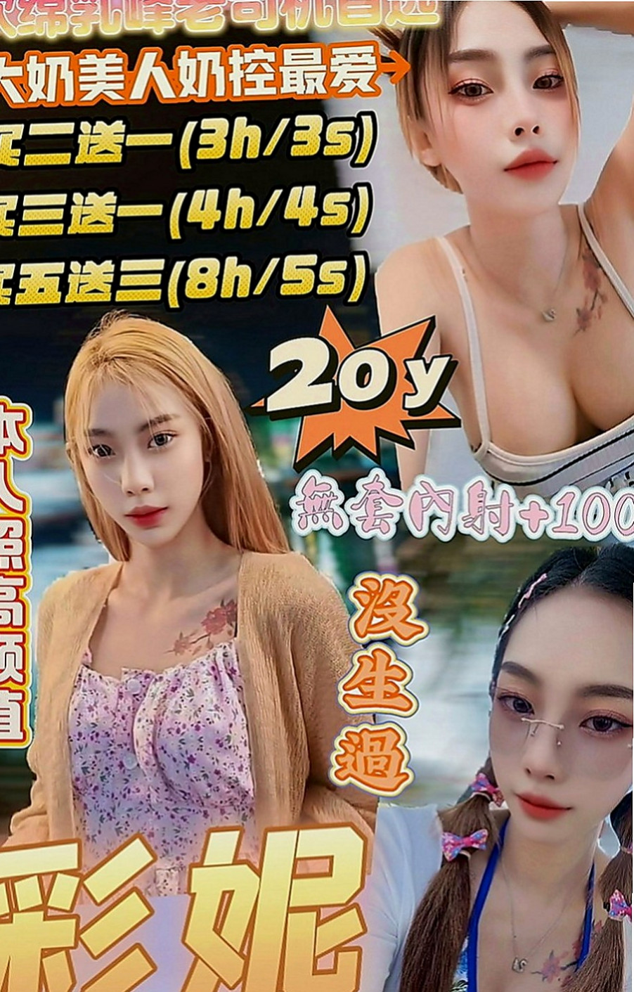 善化外約：凱依 |瑜伽教練|169cm|46kg|C罩杯|19歲|盈盈一握的小腰，無不在誘惑你的腦神經  淫叫 看著客人的眼睛 做出淫蕩的表情