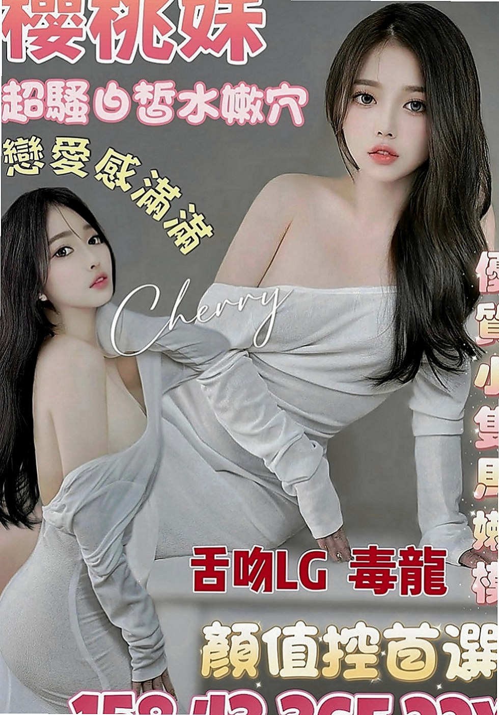 田寮外送茶坊：濕樂 |魅惑輕熟女|164cm|50kg|D罩杯|22歲|個性可愛 聲音聽起來很舒服 很有女友fu  小小白 身高只有159公分 不過比例很好