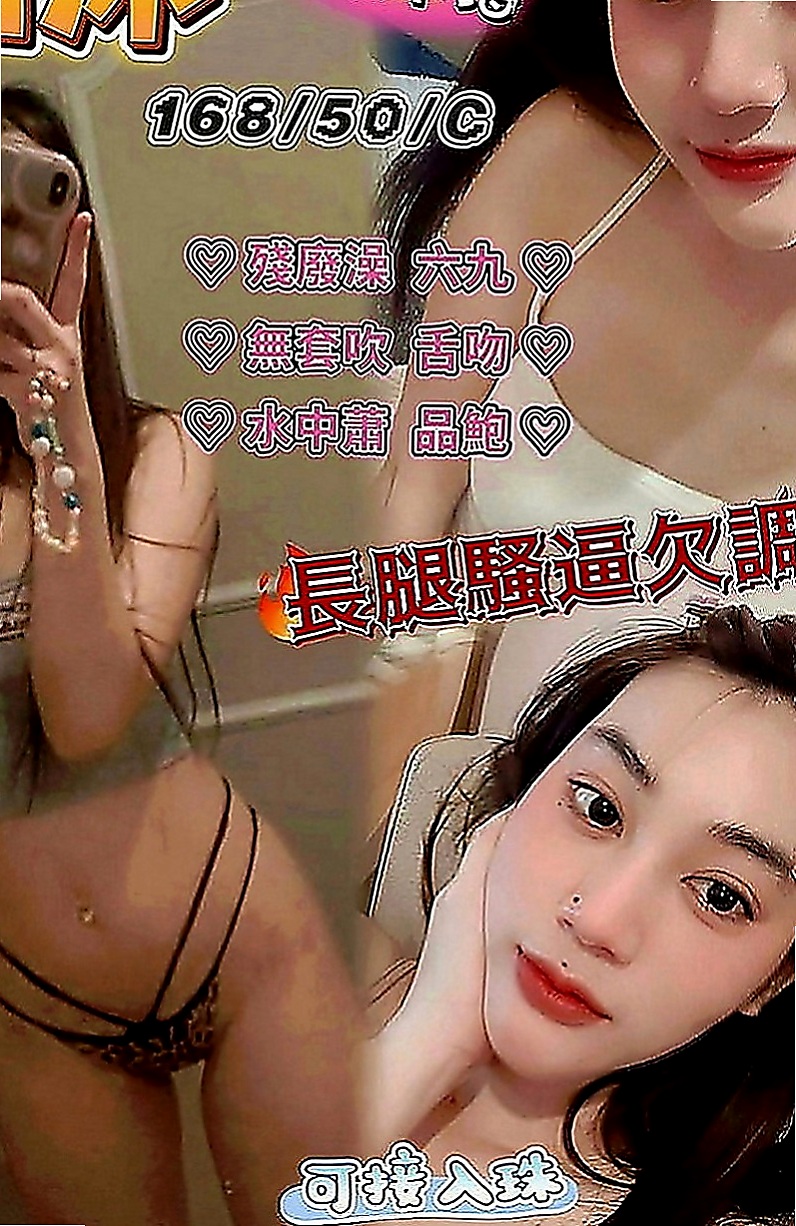 北門八大娛樂網：涼涼 |公司白領|170cm|51kg|C罩杯|19歲|喜歡運動 很陽光 身材棒服務贊 無刺青清純學生妹 極品中的極品