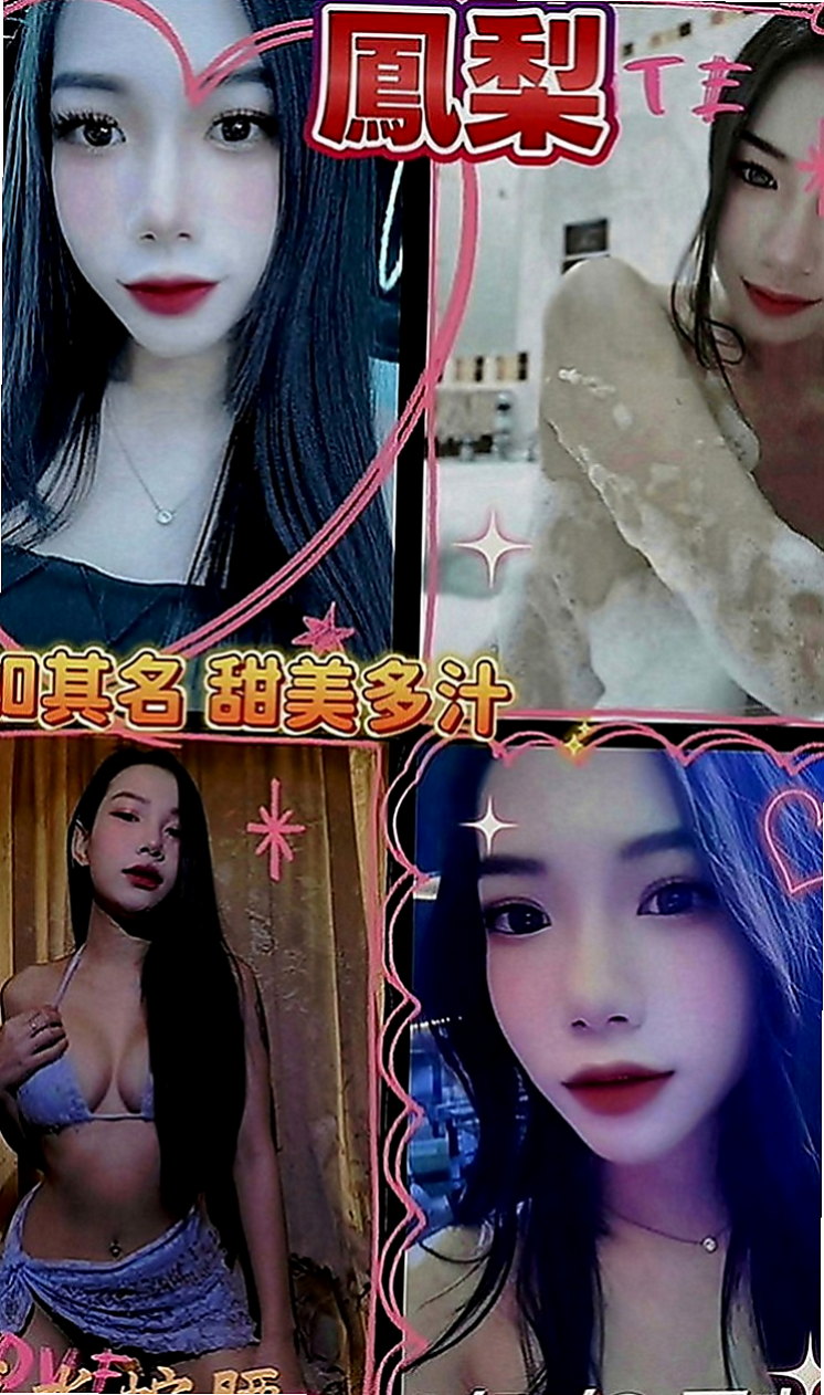 龍潭全套：亦菲 |小處女|166cm|43kg|E罩杯|21歲|清純騷 浪 淫 各式各樣都很會玩  五官力挺 很乾淨 很精致 很好看