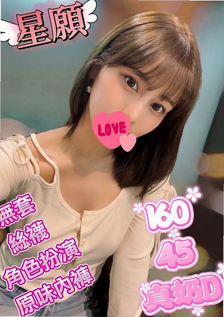 文山伴遊：秀穎 |台中特價妹妹|163cm|51kg|D罩杯|22歲|很健談 完全不會冷場 服務有些生疏 配合度也很不錯 只要是正常的愛愛姿勢都願意接受