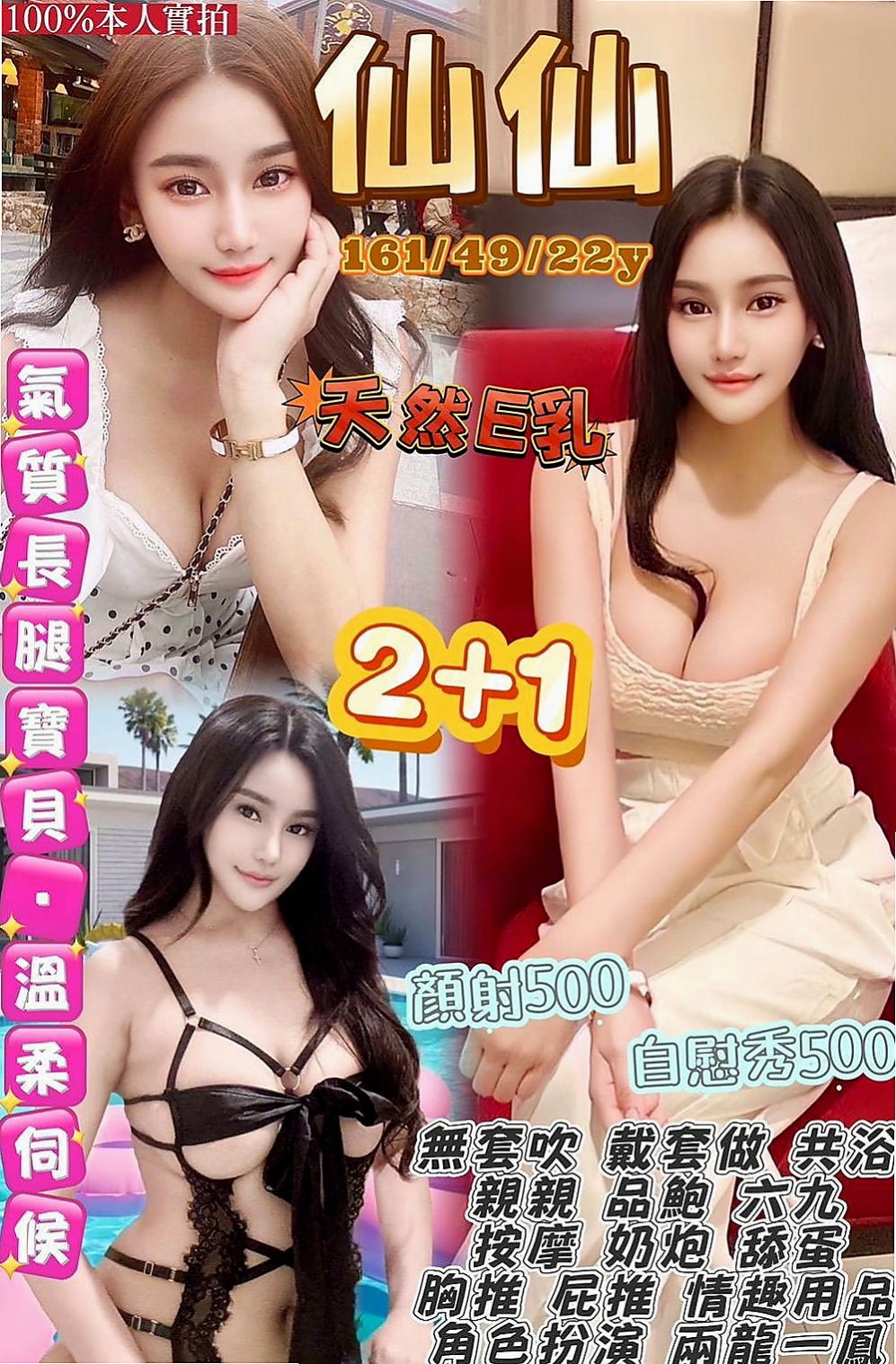 南投外送茶|外送茶莊：豆芽 |波霸秘書|163cm|48kg|D罩杯|24歲|後備式 抱起 女上男下 坐式  身材密碼：163.D.24歲
