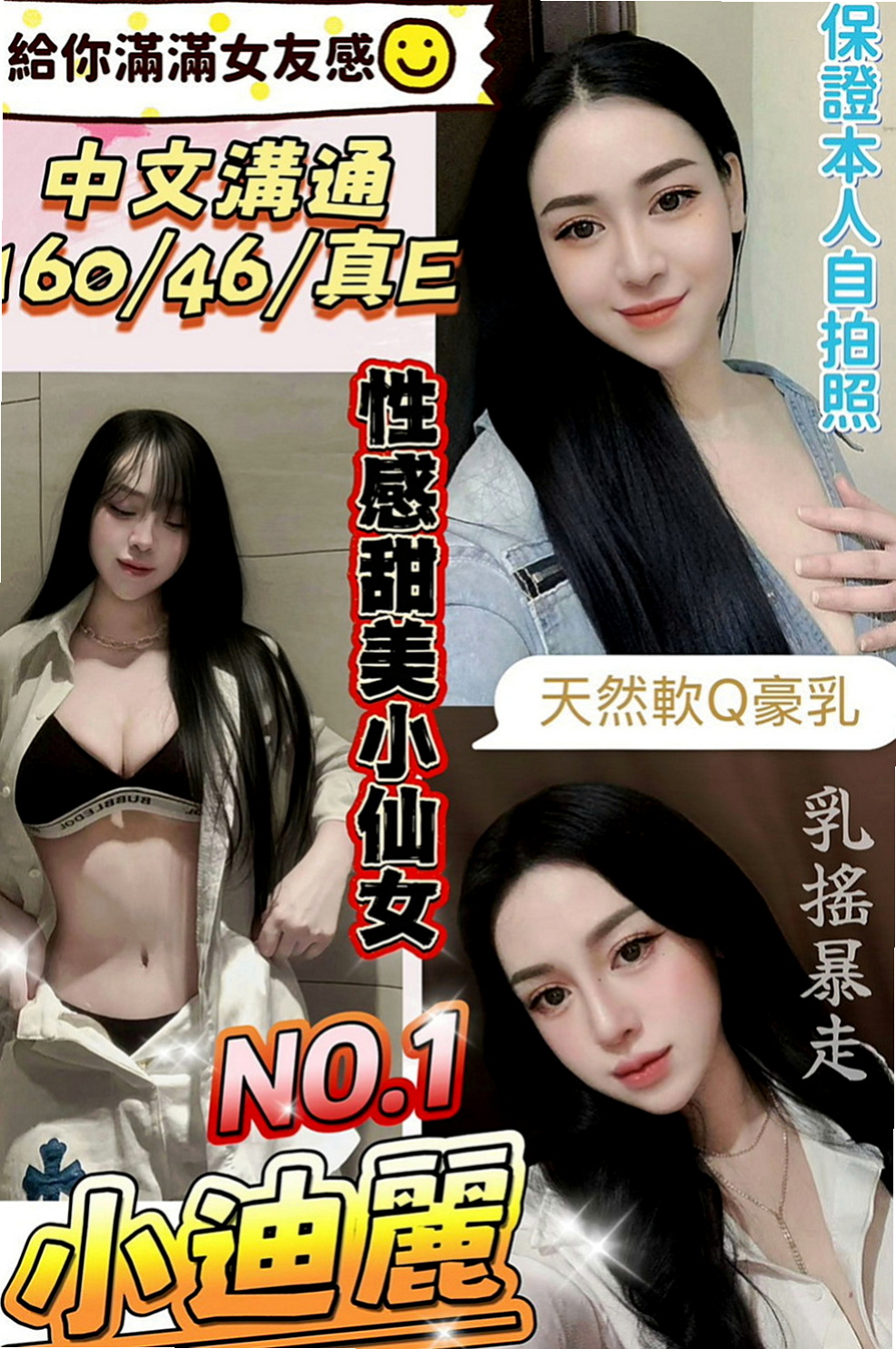 后里油壓：蜜兒 |櫃姐|163cm|53kg|E罩杯|19歲|做愛的技術好茶 慾女性欲已經  滿足不了自己 只有下海來兼職