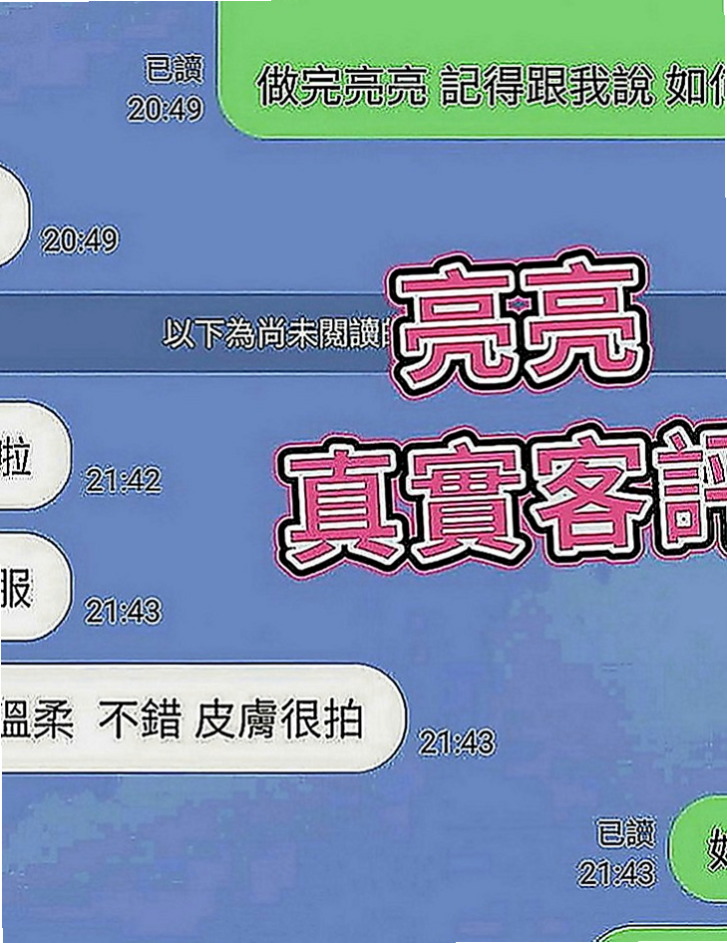 士林好茶外送：怡兒 |法國血統|169cm|54kg|E罩杯|24歲|可LG 無套愛愛 69 舔鮑魚  #超級饑渴超級淫蕩 【#中部】