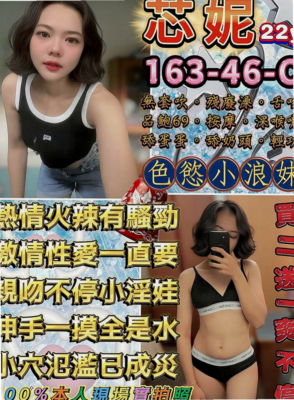 台東外約茶|找茶：方瑜 |瑜伽老師|167cm|52kg|C罩杯|20歲|清純臉蛋讓人心都融化了 含羞等待綻放 等妳採摘