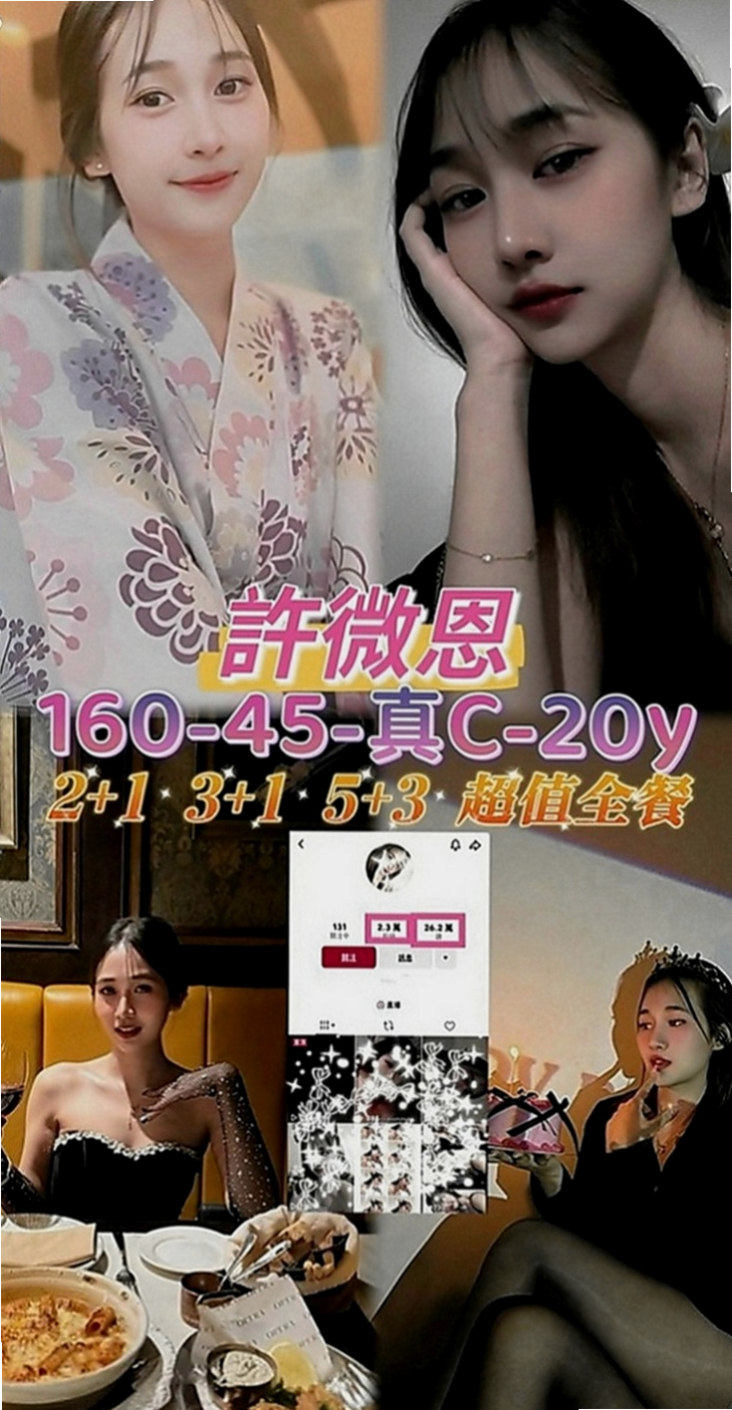 鶯歌外約按摩：蘿莉 |漂亮的小姐姐|168cm|51kg|D罩杯|24歲|喜歡摸你龜頭讓你硬硬的然後她在舔你頭頭  喜歡被舔鮑魚