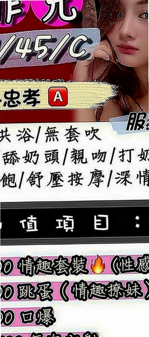 復興外約服務：林恩 |健身正妹|166cm|47kg|E罩杯|24歲|火辣型身材 臉蛋都是很勾魂的 電眼會讓你酥軟到不行喔