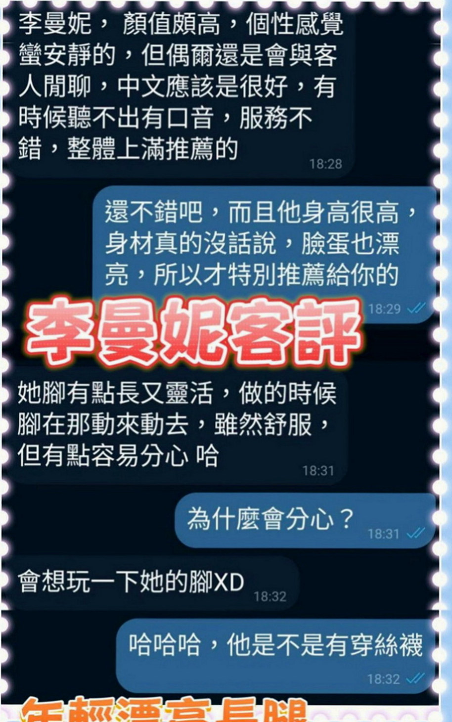 橋頭小姐外送：冰兒 |混血模特|169cm|52kg|E罩杯|21歲|貼心俏美眉呦 火熱純情狂野 床上互動很好喔  妹妹說想找一個大師以上的 帶她一起上大師~