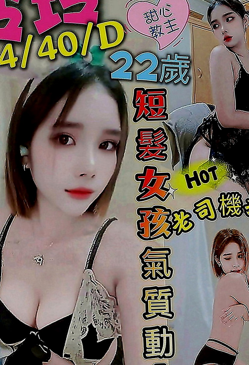 萬華外叫：楚楚 |人氣網紅主播|164cm|50kg|E罩杯|22歲|口技很棒 很淫 喜歡左右上面搖  這妹子放話了就是來玩的爽快的