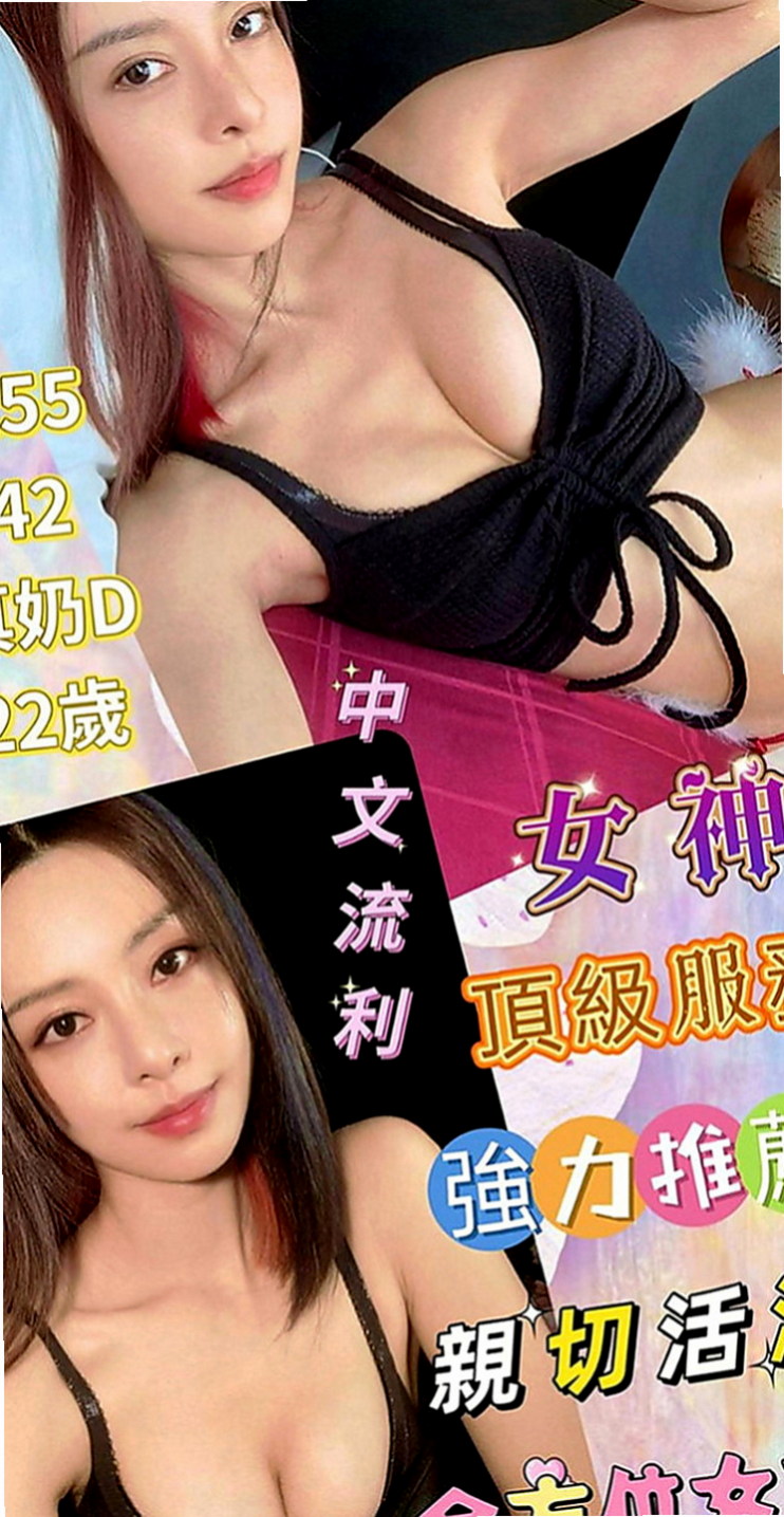 新社小姐外約：喵喵 |按摩小妹|169cm|48kg|D罩杯|22歲|臉蛋不錯看 很溫柔好相處 有女友fu ， 是用穿著絲襪的腳摩擦你的DD還會穿丁字褲