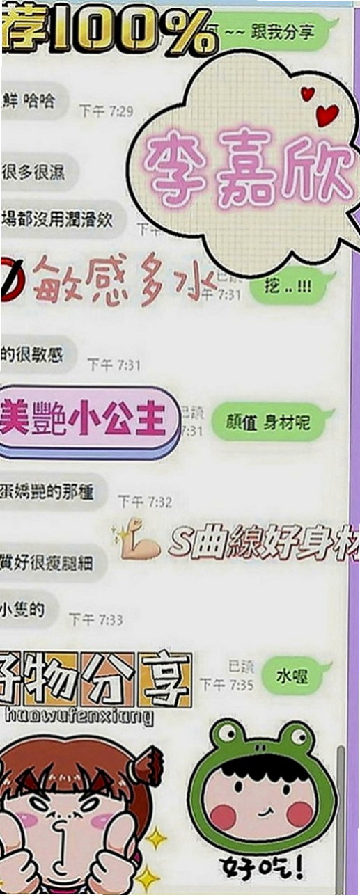 六龜一夜情：小楓 |實習護士生|165cm|50kg|D罩杯|22歲|優點:正年輕態度好可親摸 舔 水多 騷  夠騷夠浪 敢玩 超級主動 很會挑逗唷！