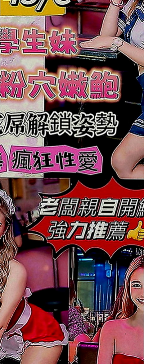 新竹外送茶|外送：心語 |服裝店老闆|167cm|54kg|D罩杯|22歲|她的工作也很操面試豆也要調教她們  性感大奶正妹 長相氣質 外貿A+