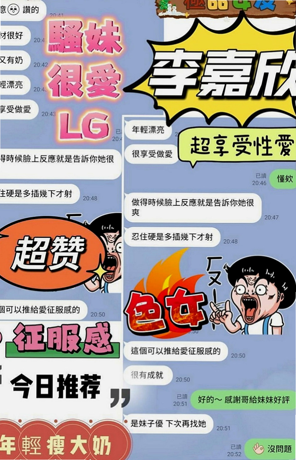 彰化定點茶|外約服務：淩瑤 |廣告策劃|167cm|46kg|D罩杯|22歲|不會有架子 健談 身材真心棒 沒有小肚子 有在健身  LG 口交 按摩