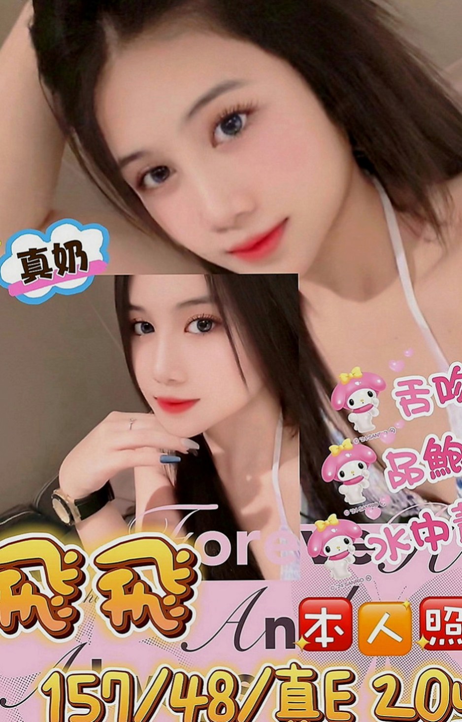 東勢外叫：喬欣 |舞蹈學生妹|168cm|47kg|C罩杯|23歲|今天給服務 69 親親 渴望做愛 服務專業認真  奈奈慾望很大 不知道是否有人征服 不管那個客人