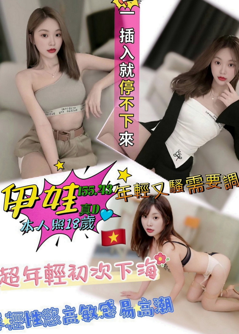 新社按摩：文清 |奶茶妹妹私兼|170cm|42kg|D罩杯|24歲|很渴望你射滿她！喜歡騷的淫蕩必點
