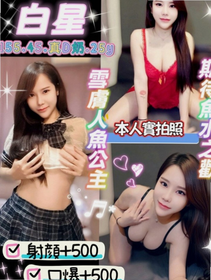 左營按摩全套：雪琪 |廣告模特|164cm|45kg|C罩杯|18歲|溫柔對待小女孩 可LG 69 品鮑 清水  品茶心得：性感翹臀，超會搖 讓你爽的不要不要的