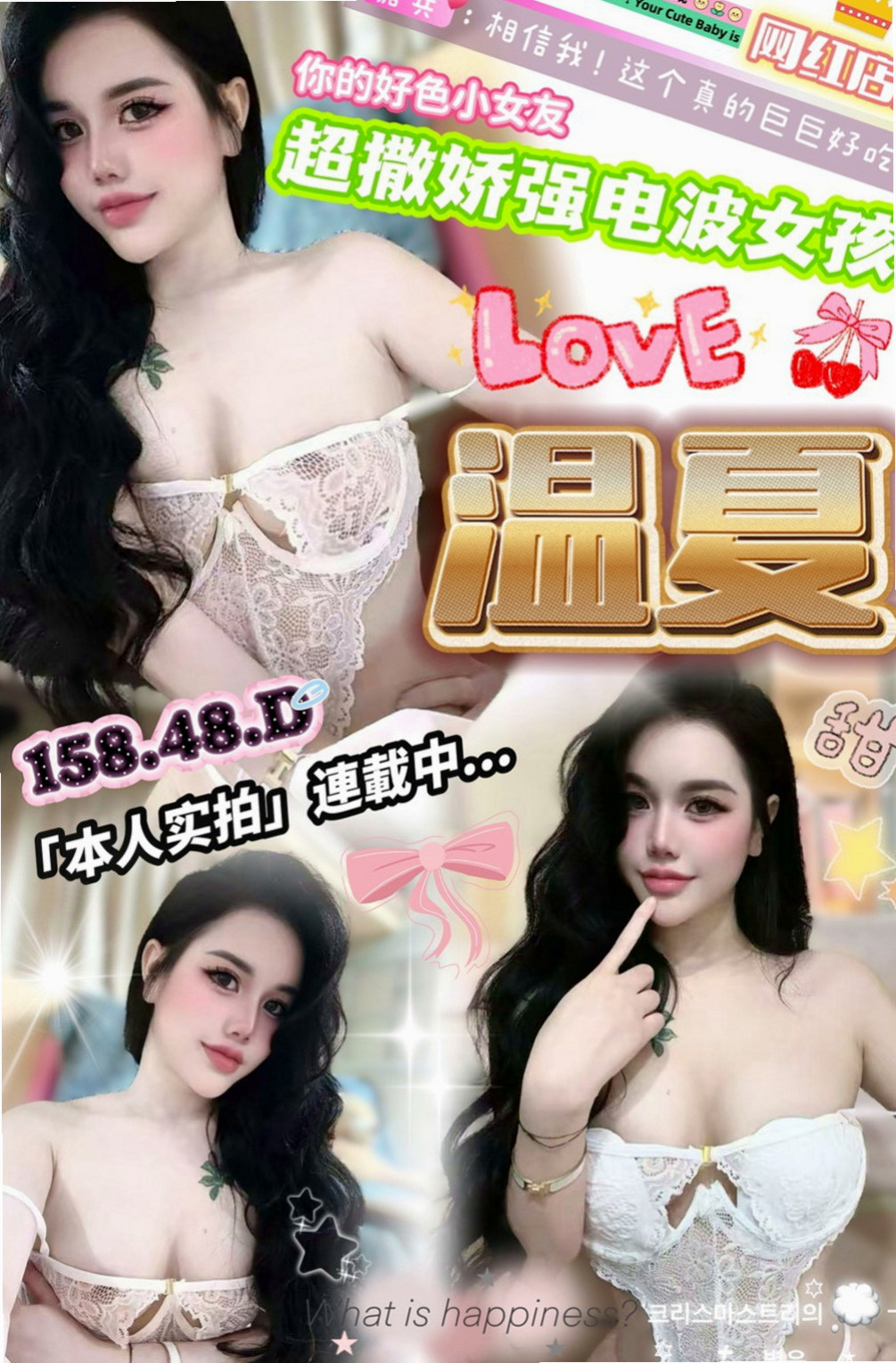 台北外約茶|好茶外送：玲娜 |性感瑜伽|164cm|46kg|E罩杯|21歲|喜歡愛愛的感覺 因為兩個月沒有做愛..  不知該用什麼詞語來形容她的：騷 正 好
