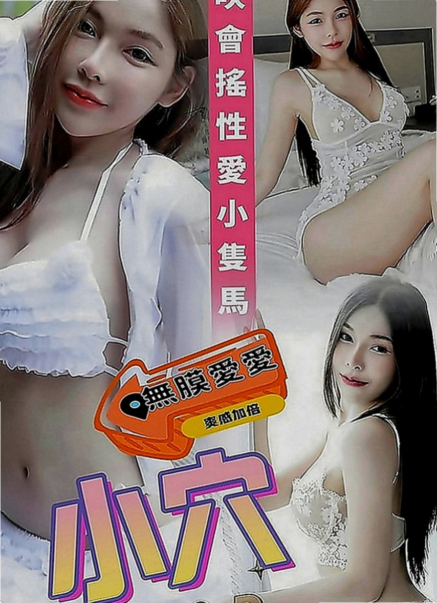 新營外約茶：雅霜 |俏皮護士妹|167cm|45kg|D罩杯|19歲|特點：淫蕩.主動.又敢玩.強姦式服務  加節可後門 顏射 口爆！！來吧 來吧