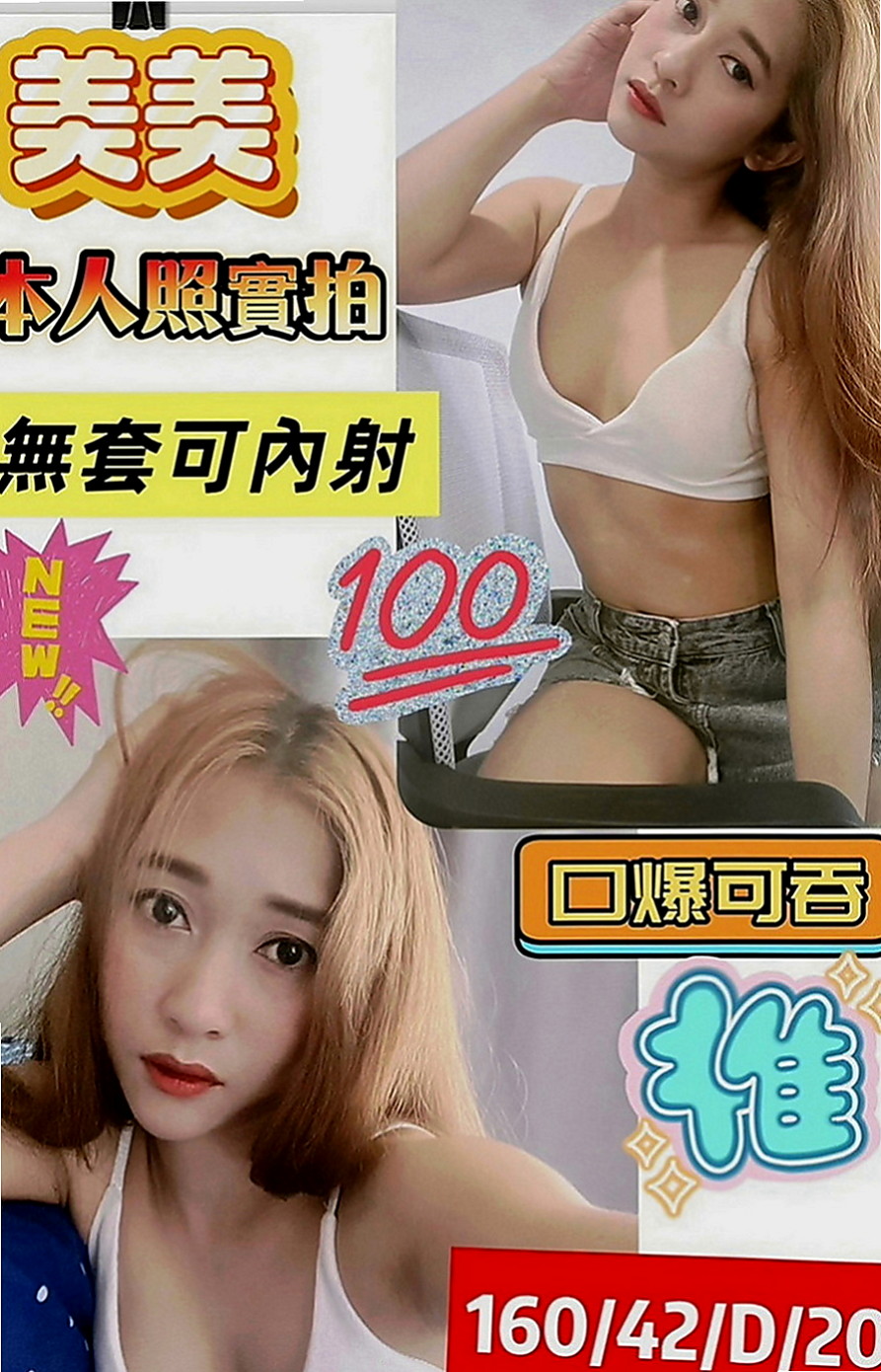 松山找妹妹：如詩 |國立大學校花|164cm|55kg|C罩杯|21歲|很騷很淫蕩 目前單身 無毛就是要內射   性感火辣雙唇 讓她的櫻桃小嘴來愛撫你