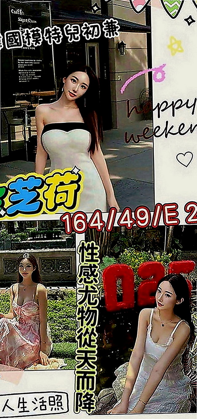 美濃美女外送：哈尼 |清秀實習生|168cm|55kg|D罩杯|21歲|可LG 無套愛愛 69 舔鮑魚  #超級饑渴超級淫蕩 【#中部】
