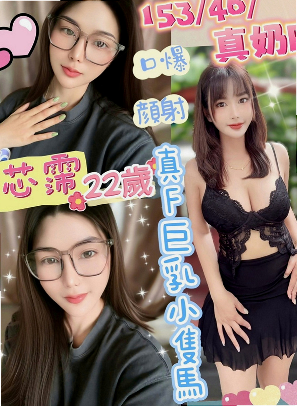 士林外約按摩：詩詩 |長腿妹妹|164cm|53kg|D罩杯|22歲|簡介：長腿 外形高挑氣質外貌 皮膚白皙 頂級服務、如果你開情趣房、琳琳也可以配合玩^^