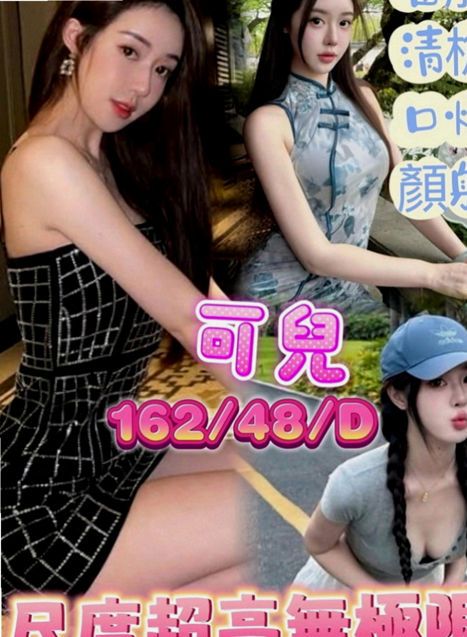 屏東外出：彎彎 |私人小護士|167cm|52kg|C罩杯|23歲|只要你想要 只要時間足夠 100%可配合 現在就可預約喲