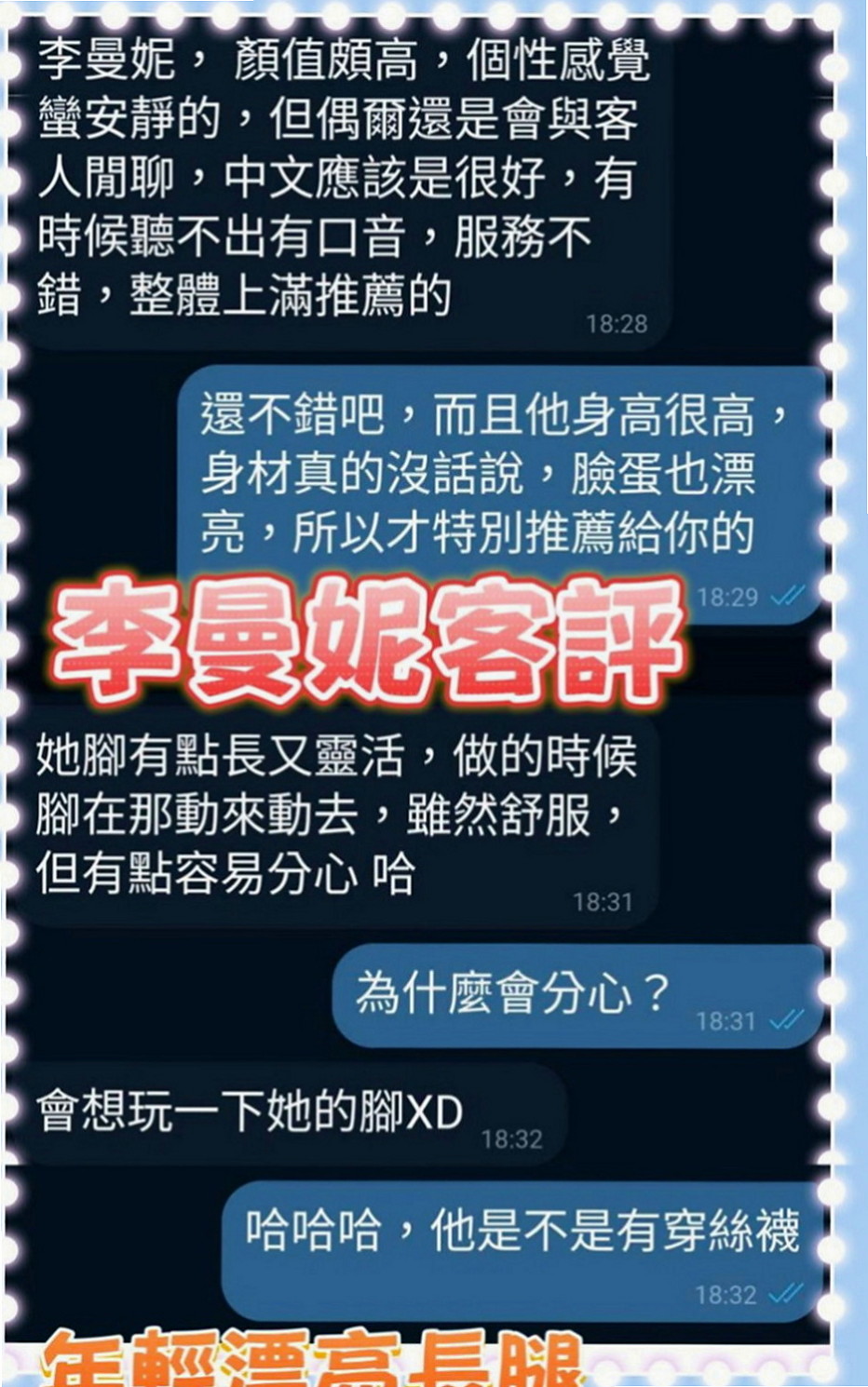 橋頭小姐外送：冰兒 |混血模特|169cm|52kg|E罩杯|21歲|貼心俏美眉呦 火熱純情狂野 床上互動很好喔  妹妹說想找一個大師以上的 帶她一起上大師~