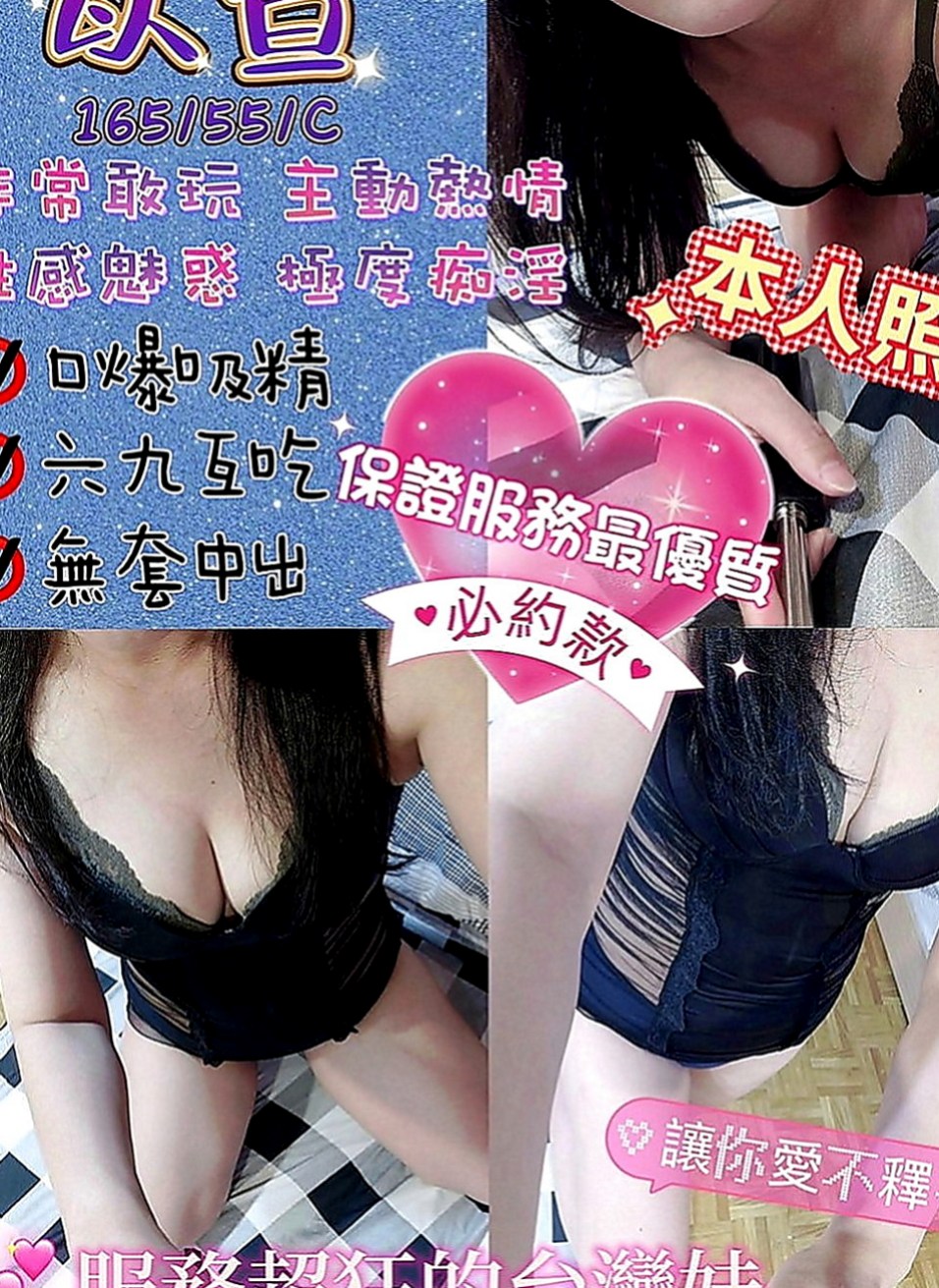 嘉義小姐外約：心心 |教師|170cm|54kg|D罩杯|20歲|#性感火辣長榮空姐 氣質白皙誘人   性感D奶女模  完美身材 性感翹屁屁 大奶 S型